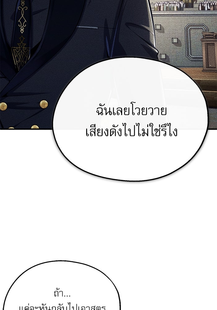 ศาสตราจารย์จำเป็นแห่งอะคาเดมี - หน้า 41