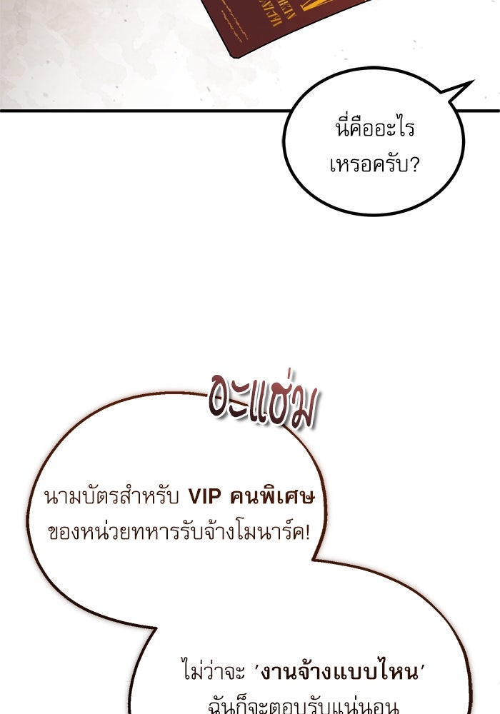 ศาสตราจารย์จำเป็นแห่งอะคาเดมี - หน้า 46