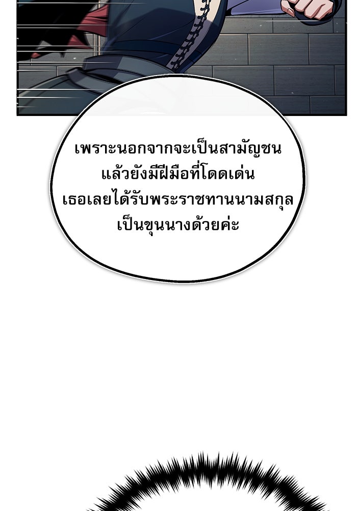 ศาสตราจารย์จำเป็นแห่งอะคาเดมี - หน้า 53
