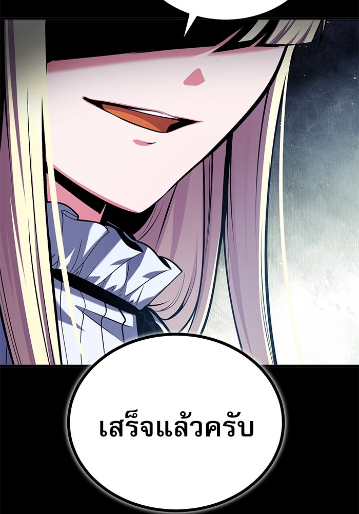 ศาสตราจารย์จำเป็นแห่งอะคาเดมี - หน้า 6