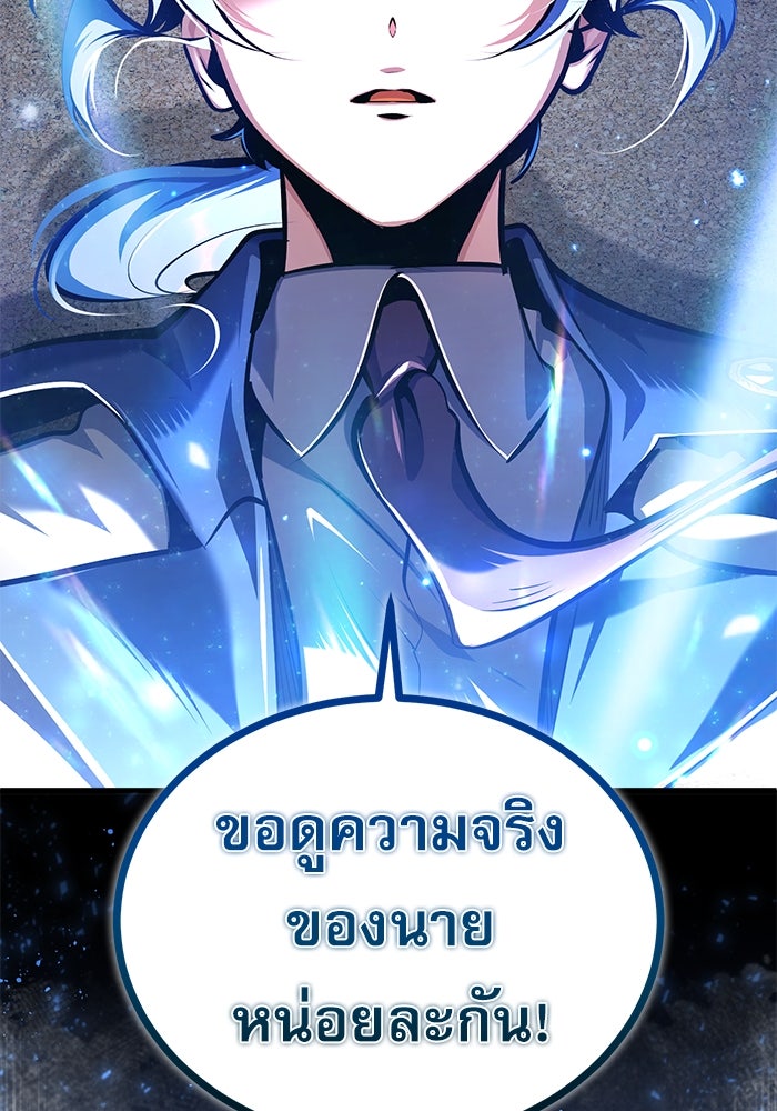 ศาสตราจารย์จำเป็นแห่งอะคาเดมี - หน้า 63