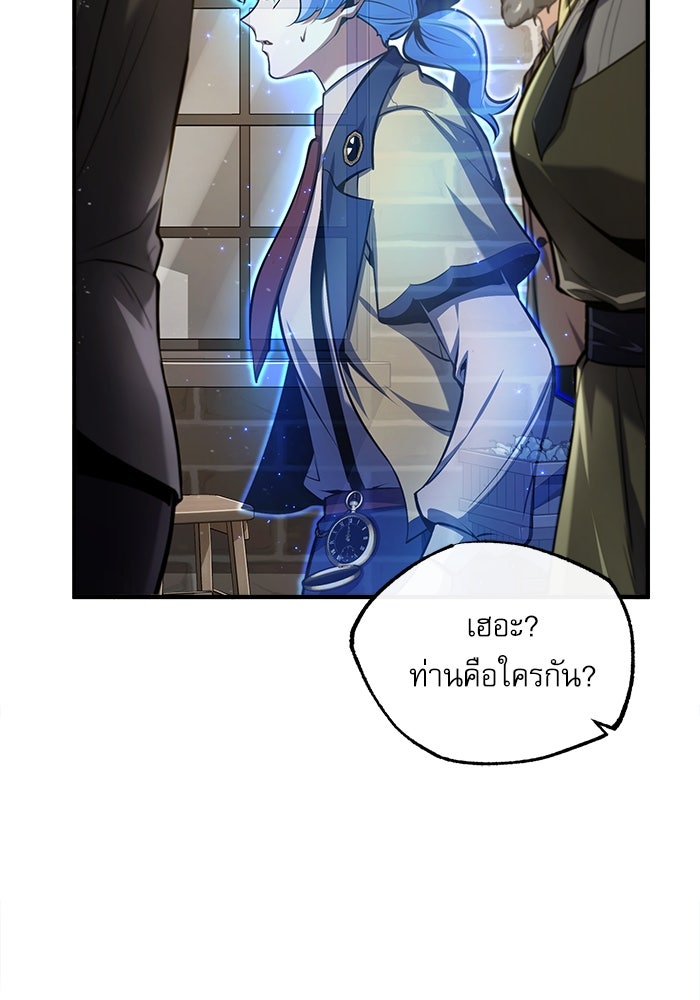 ศาสตราจารย์จำเป็นแห่งอะคาเดมี - หน้า 74