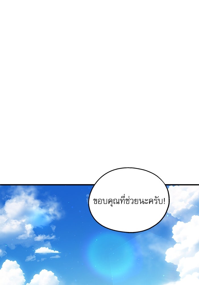 ศาสตราจารย์จำเป็นแห่งอะคาเดมี - หน้า 77