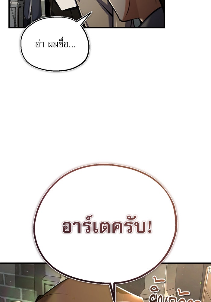 ศาสตราจารย์จำเป็นแห่งอะคาเดมี - หน้า 81
