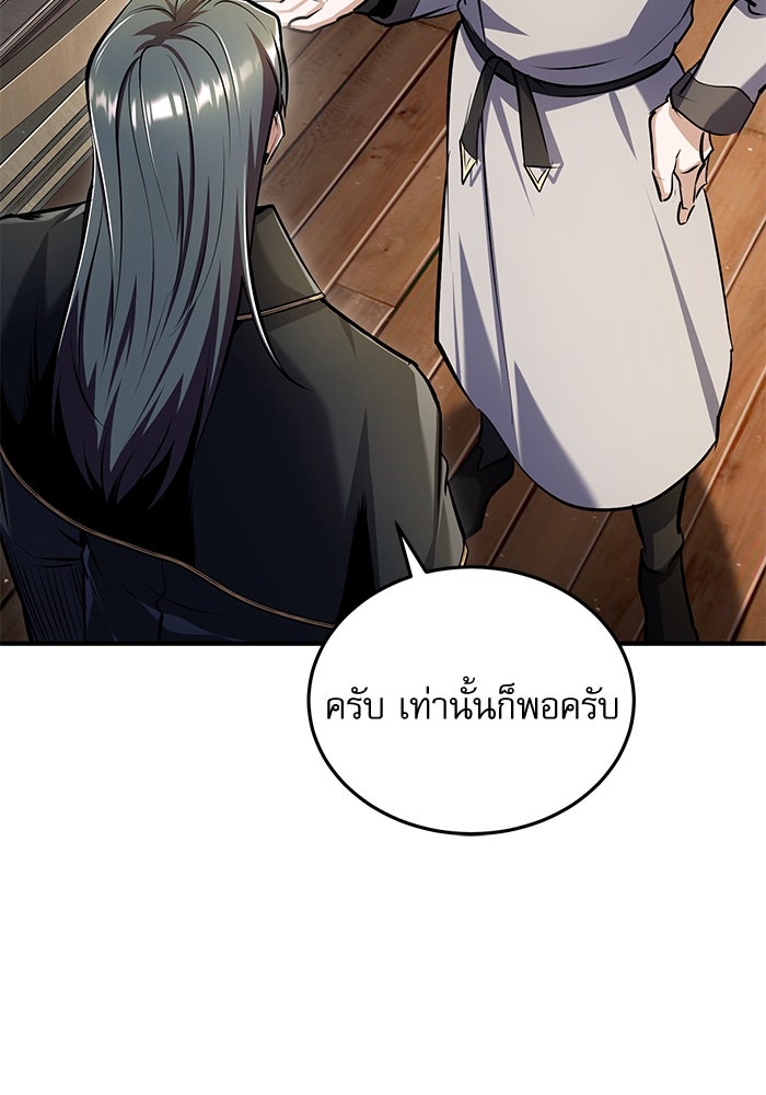 ศาสตราจารย์จำเป็นแห่งอะคาเดมี - หน้า 11