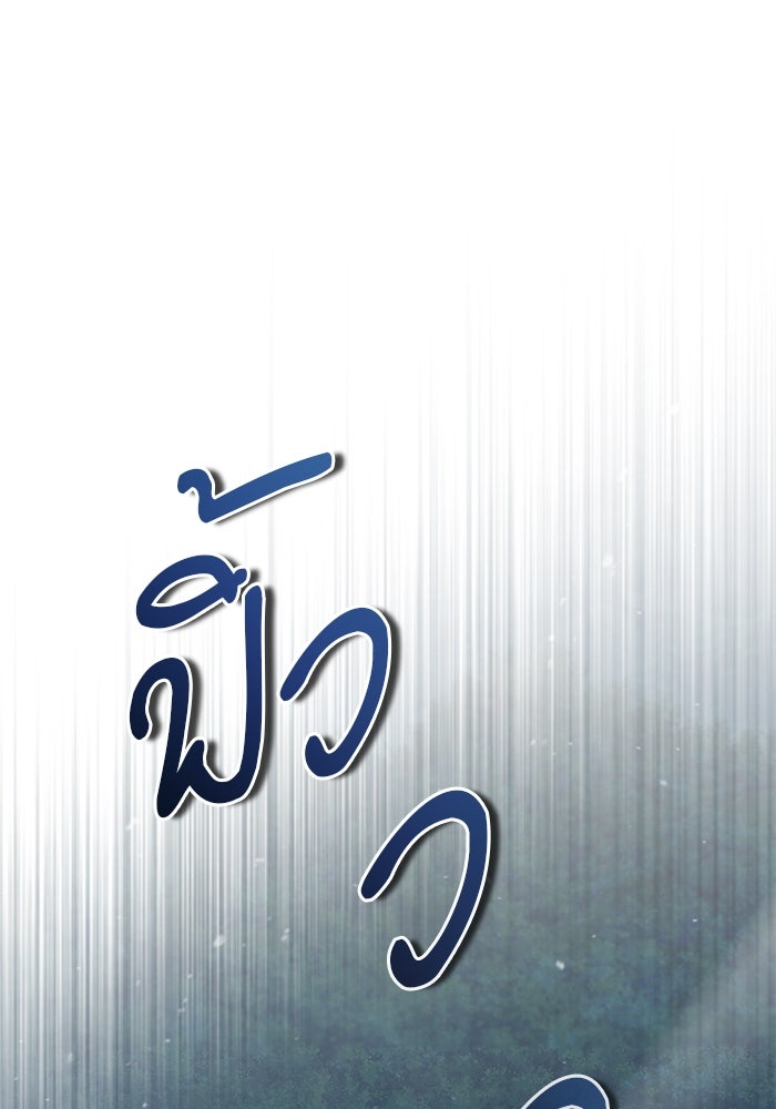 ศาสตราจารย์จำเป็นแห่งอะคาเดมี - หน้า 113
