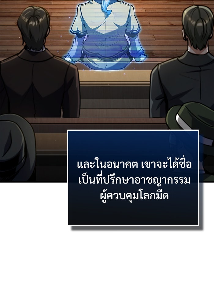 ศาสตราจารย์จำเป็นแห่งอะคาเดมี - หน้า 16