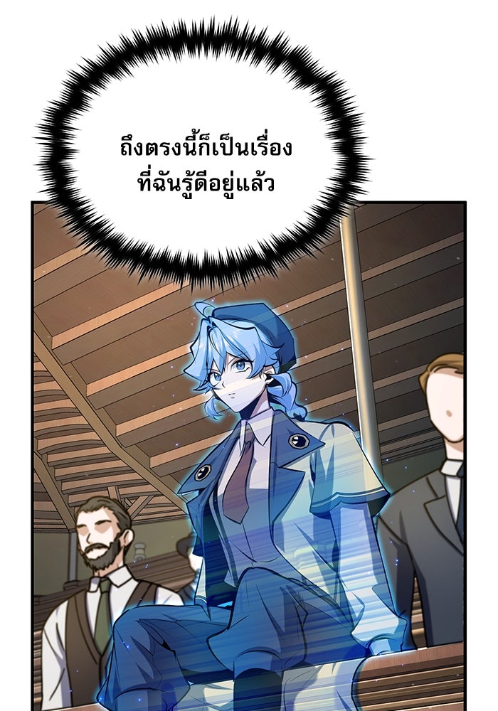ศาสตราจารย์จำเป็นแห่งอะคาเดมี - หน้า 17