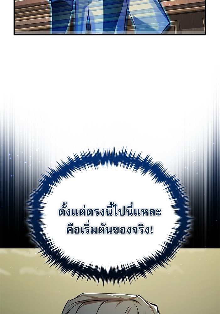 ศาสตราจารย์จำเป็นแห่งอะคาเดมี - หน้า 18