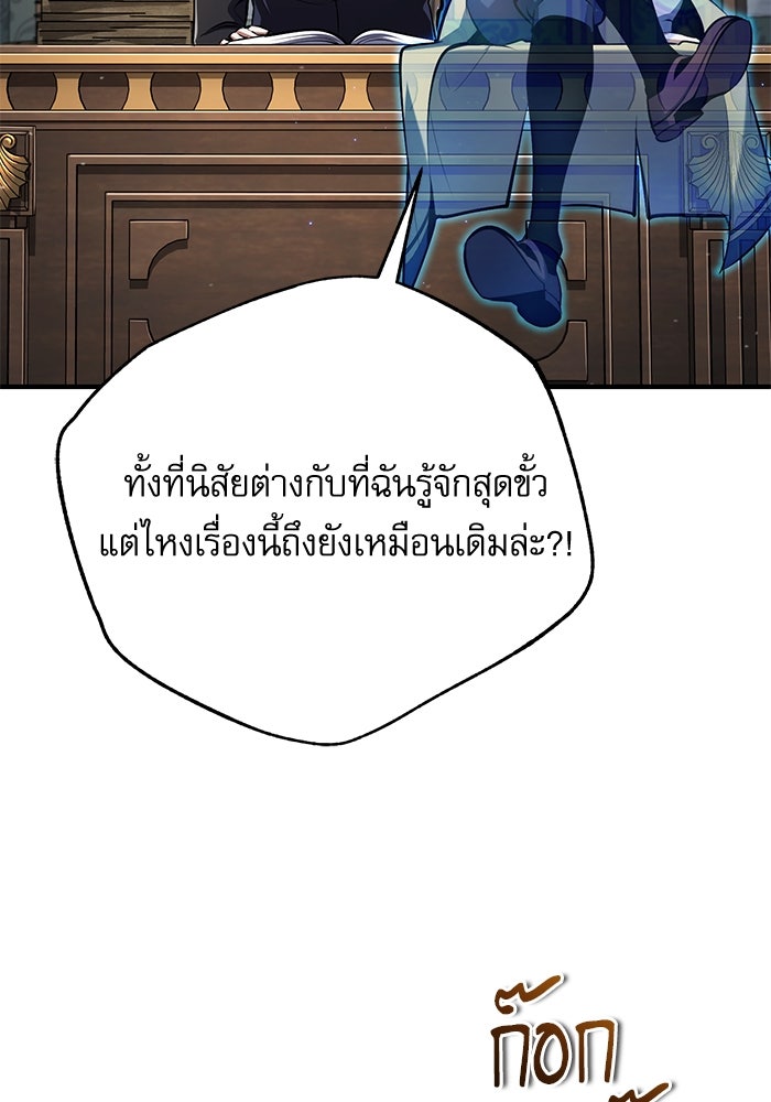 ศาสตราจารย์จำเป็นแห่งอะคาเดมี - หน้า 25