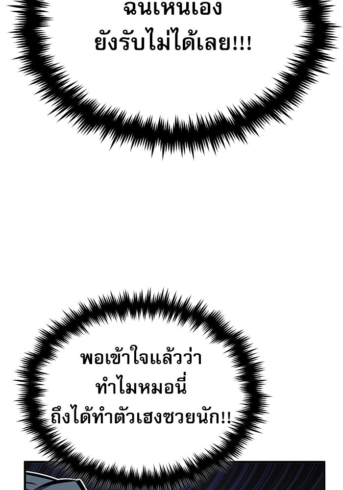ศาสตราจารย์จำเป็นแห่งอะคาเดมี - หน้า 56