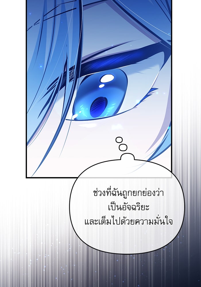 ศาสตราจารย์จำเป็นแห่งอะคาเดมี - หน้า 59