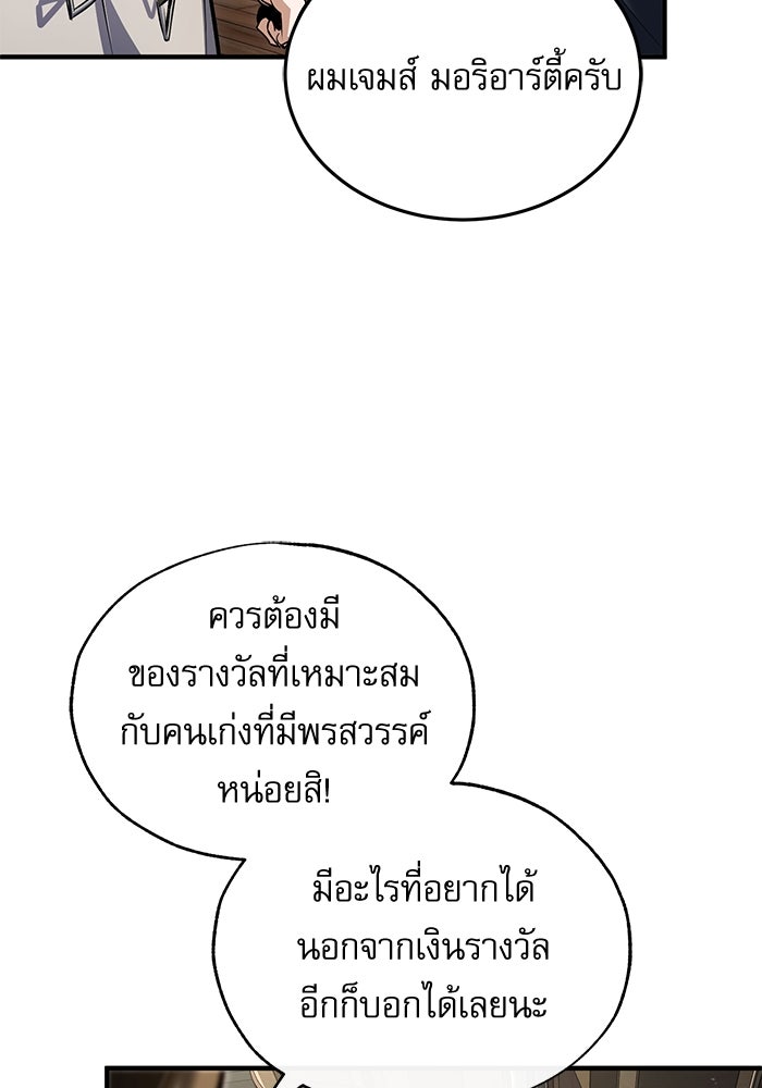 ศาสตราจารย์จำเป็นแห่งอะคาเดมี - หน้า 6
