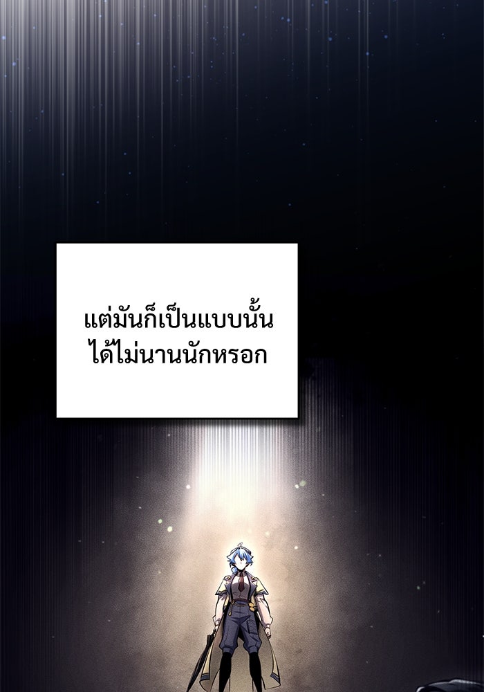 ศาสตราจารย์จำเป็นแห่งอะคาเดมี - หน้า 60