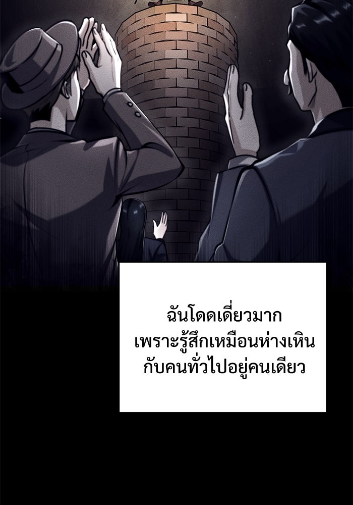 ศาสตราจารย์จำเป็นแห่งอะคาเดมี - หน้า 61