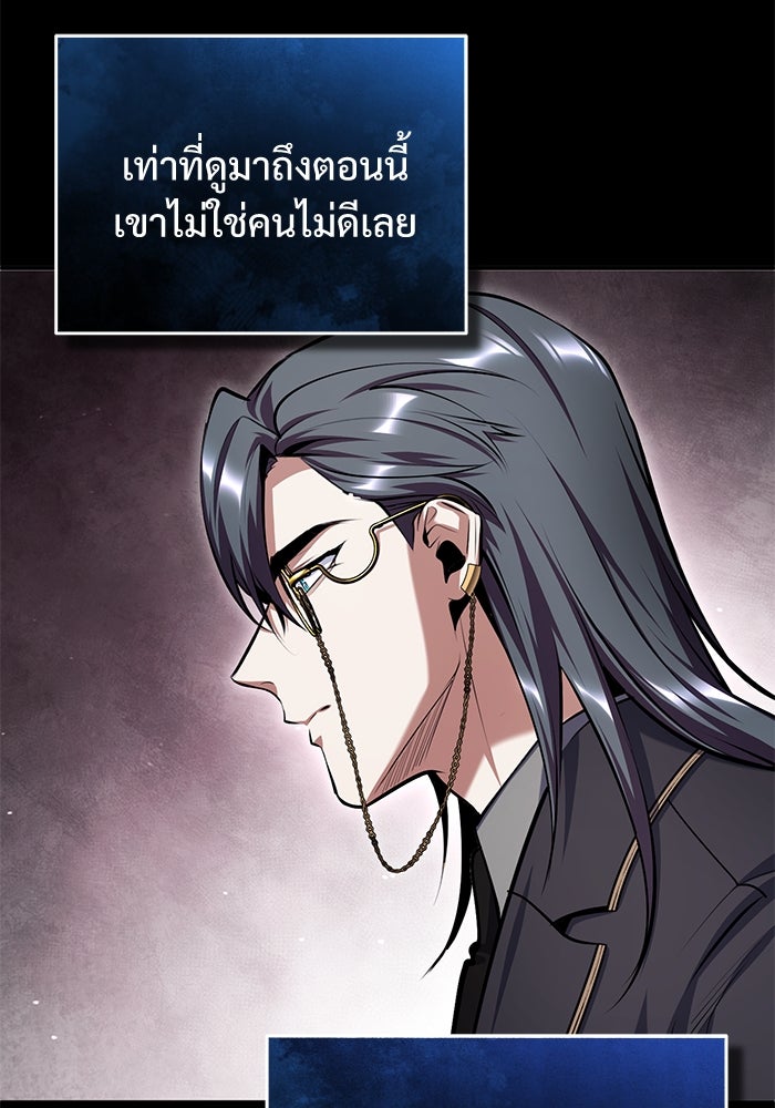 ศาสตราจารย์จำเป็นแห่งอะคาเดมี - หน้า 64
