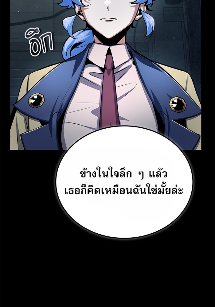 ศาสตราจารย์จำเป็นแห่งอะคาเดมี - หน้า 118
