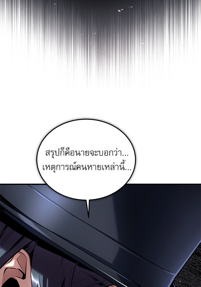 ศาสตราจารย์จำเป็นแห่งอะคาเดมี - หน้า 12