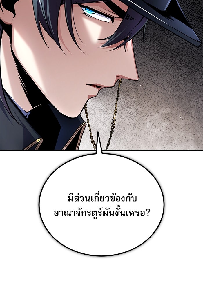 ศาสตราจารย์จำเป็นแห่งอะคาเดมี - หน้า 13