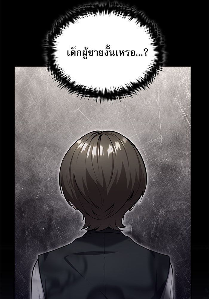 ศาสตราจารย์จำเป็นแห่งอะคาเดมี - หน้า 23