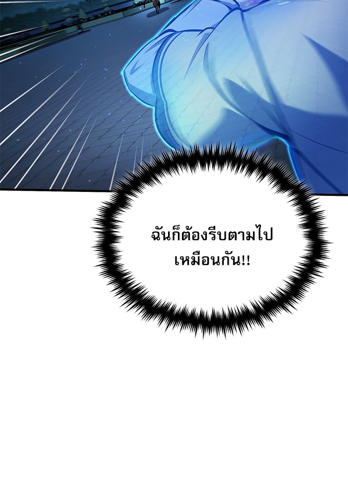 ศาสตราจารย์จำเป็นแห่งอะคาเดมี - หน้า 33