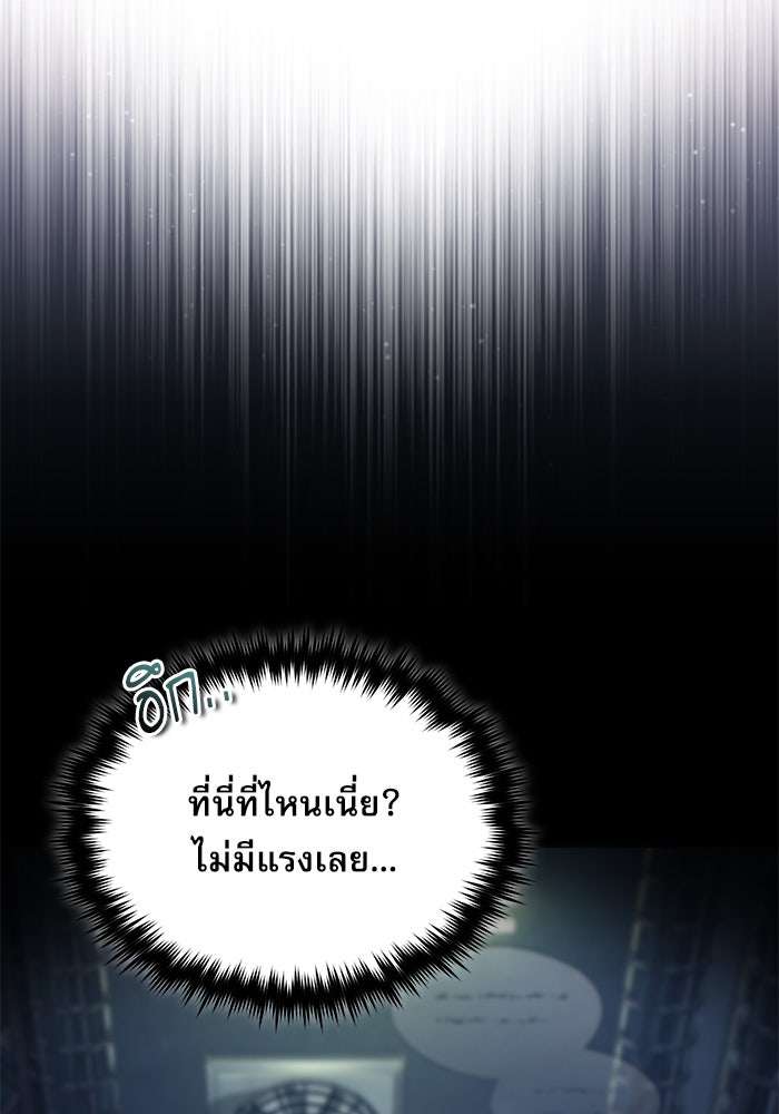 ศาสตราจารย์จำเป็นแห่งอะคาเดมี - หน้า 36