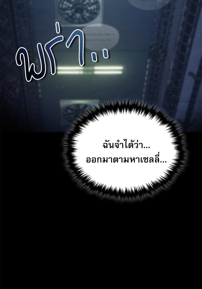 ศาสตราจารย์จำเป็นแห่งอะคาเดมี - หน้า 37