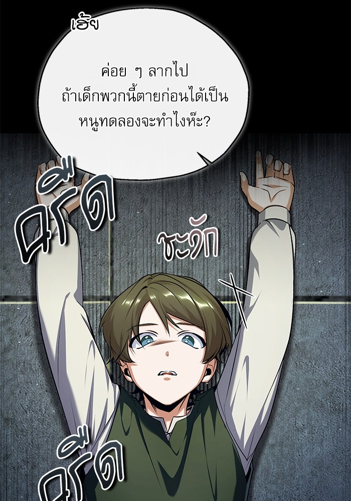 ศาสตราจารย์จำเป็นแห่งอะคาเดมี - หน้า 38