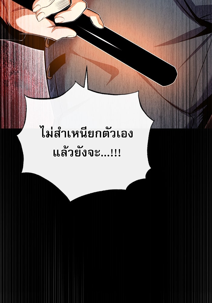 ศาสตราจารย์จำเป็นแห่งอะคาเดมี - หน้า 47