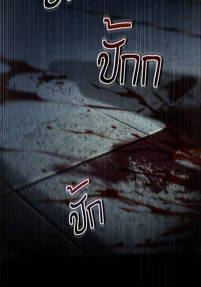 ศาสตราจารย์จำเป็นแห่งอะคาเดมี - หน้า 49