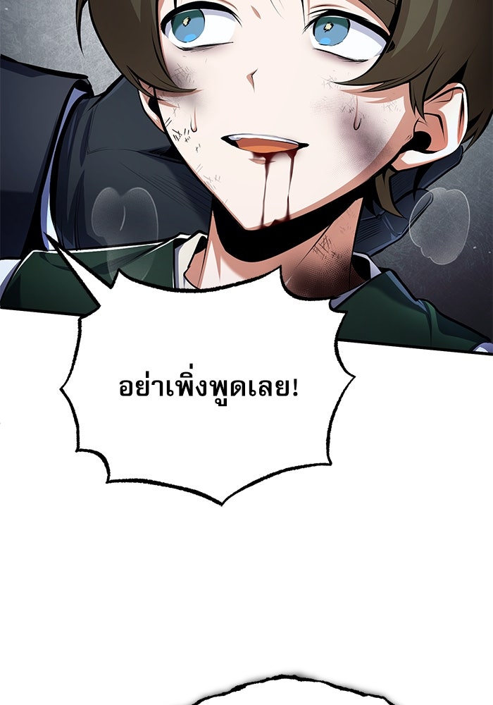 ศาสตราจารย์จำเป็นแห่งอะคาเดมี - หน้า 60