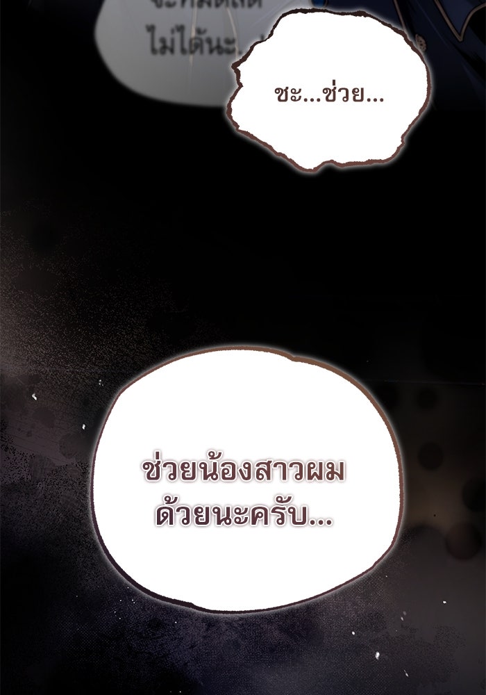 ศาสตราจารย์จำเป็นแห่งอะคาเดมี - หน้า 64
