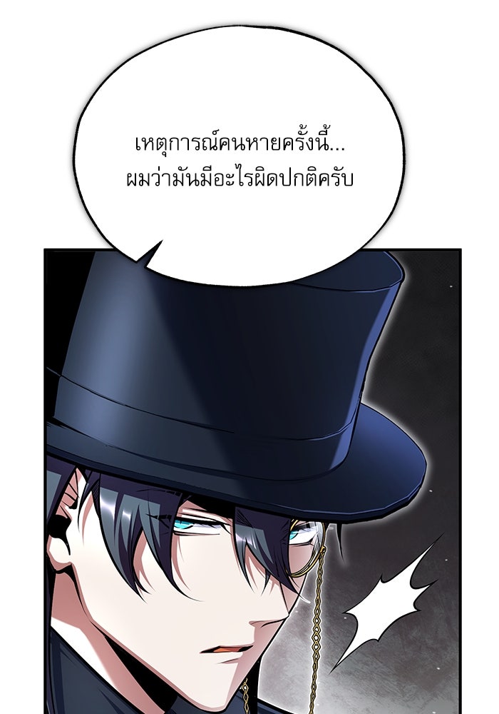 ศาสตราจารย์จำเป็นแห่งอะคาเดมี - หน้า 7