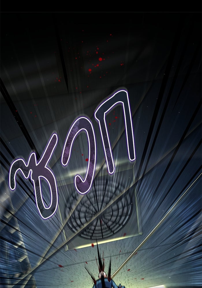 ศาสตราจารย์จำเป็นแห่งอะคาเดมี - หน้า 73