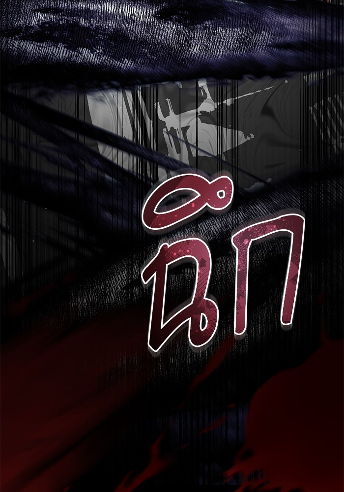 ศาสตราจารย์จำเป็นแห่งอะคาเดมี - หน้า 81