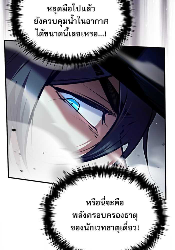 ศาสตราจารย์จำเป็นแห่งอะคาเดมี - หน้า 16