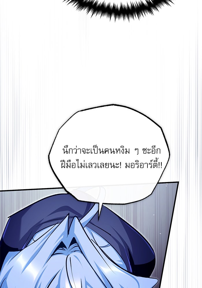 ศาสตราจารย์จำเป็นแห่งอะคาเดมี - หน้า 17