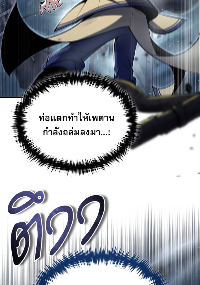 ศาสตราจารย์จำเป็นแห่งอะคาเดมี - หน้า 27