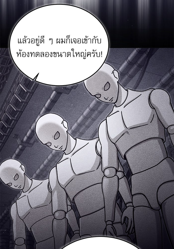 ศาสตราจารย์จำเป็นแห่งอะคาเดมี - หน้า 41