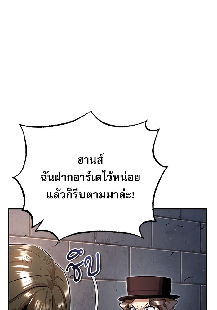ศาสตราจารย์จำเป็นแห่งอะคาเดมี - หน้า 46