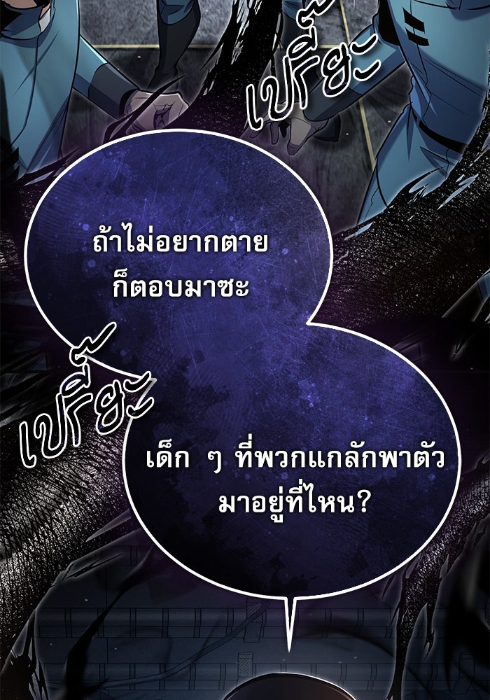 ศาสตราจารย์จำเป็นแห่งอะคาเดมี - หน้า 53