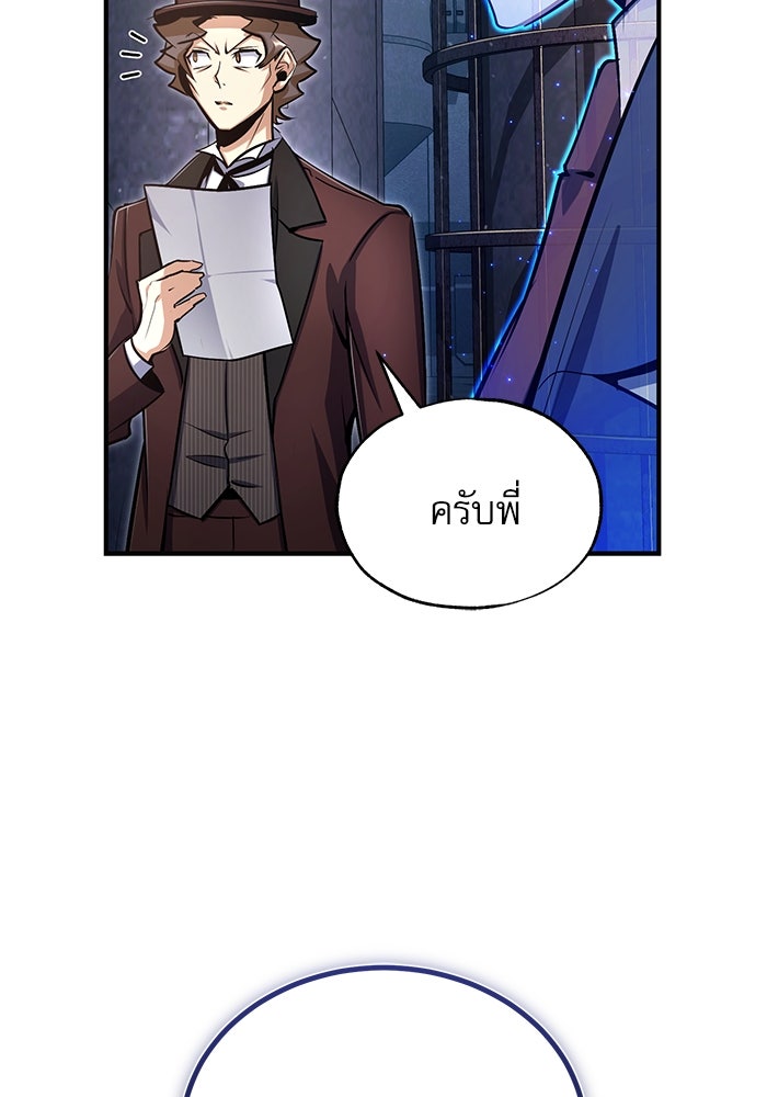 ศาสตราจารย์จำเป็นแห่งอะคาเดมี - หน้า 68