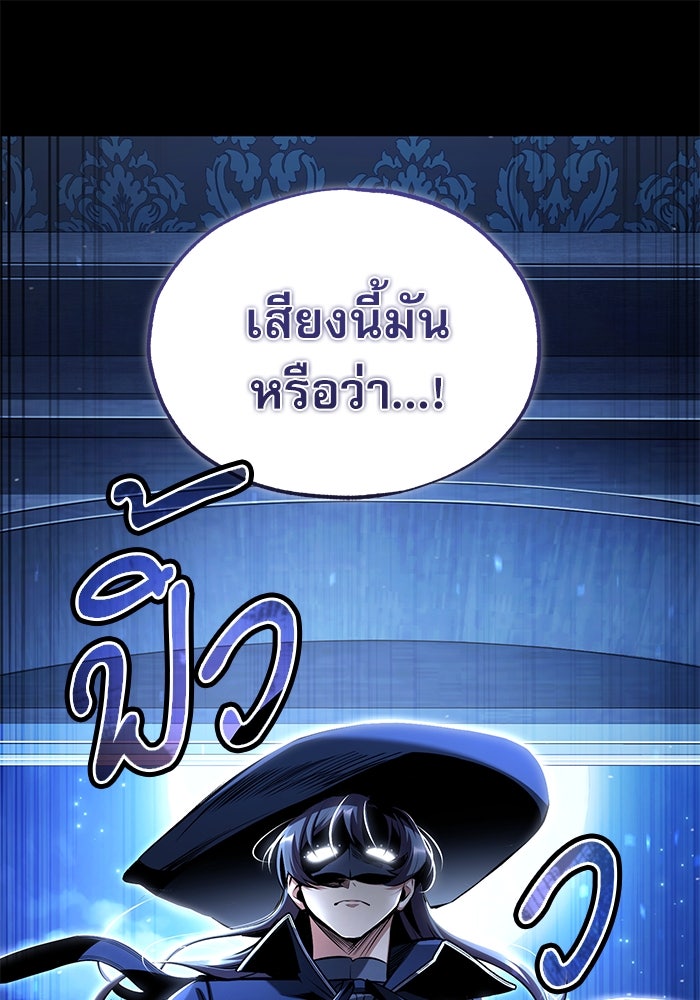 ศาสตราจารย์จำเป็นแห่งอะคาเดมี - หน้า 1