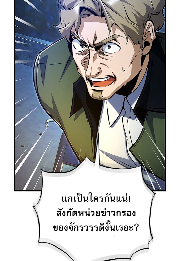 ศาสตราจารย์จำเป็นแห่งอะคาเดมี - หน้า 112