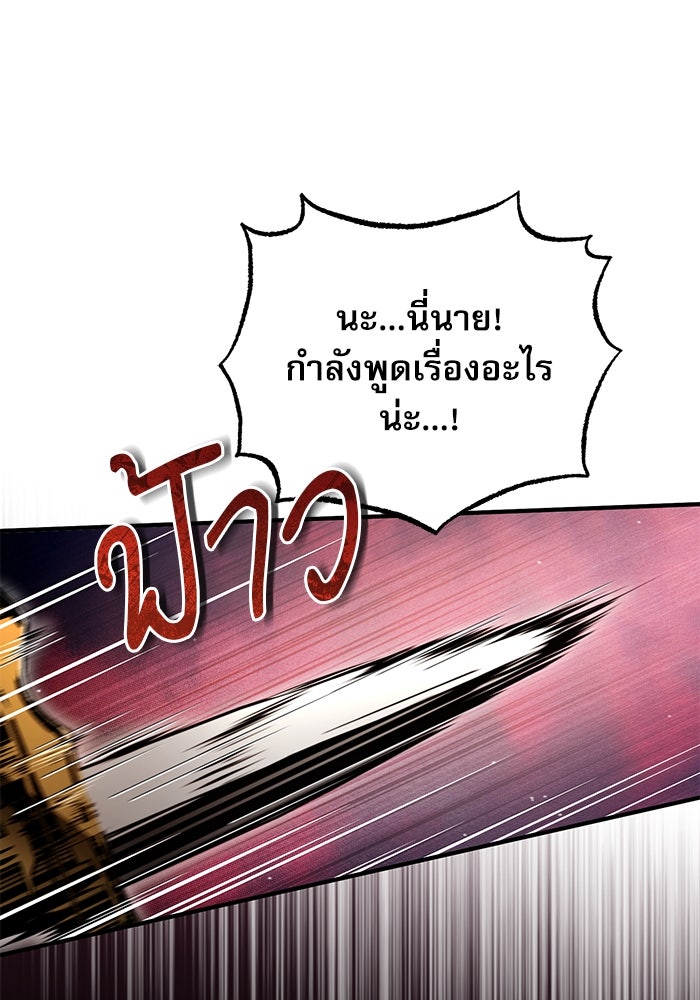 ศาสตราจารย์จำเป็นแห่งอะคาเดมี - หน้า 12