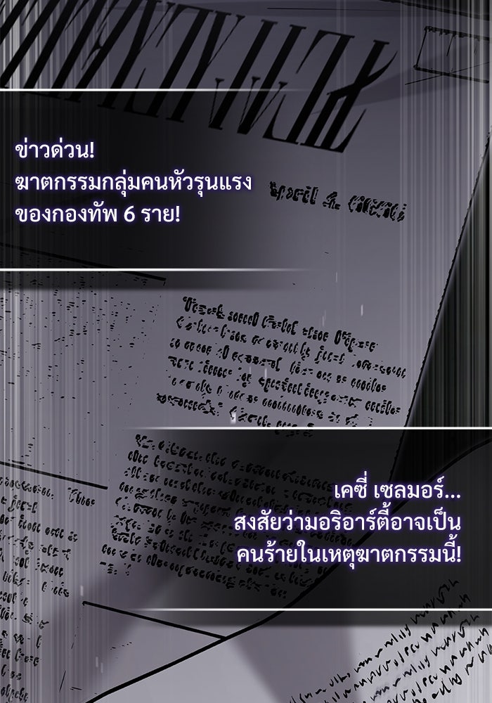 ศาสตราจารย์จำเป็นแห่งอะคาเดมี - หน้า 124