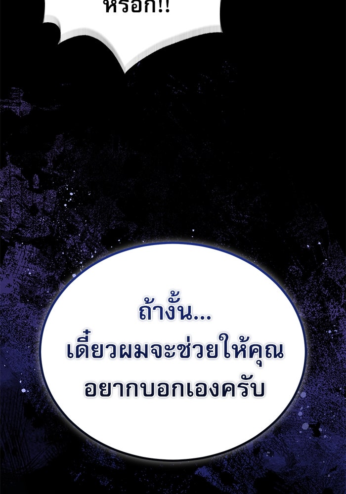 ศาสตราจารย์จำเป็นแห่งอะคาเดมี - หน้า 17