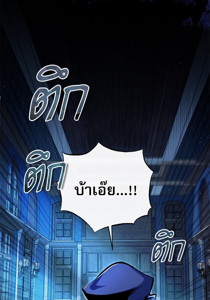 ศาสตราจารย์จำเป็นแห่งอะคาเดมี - หน้า 18