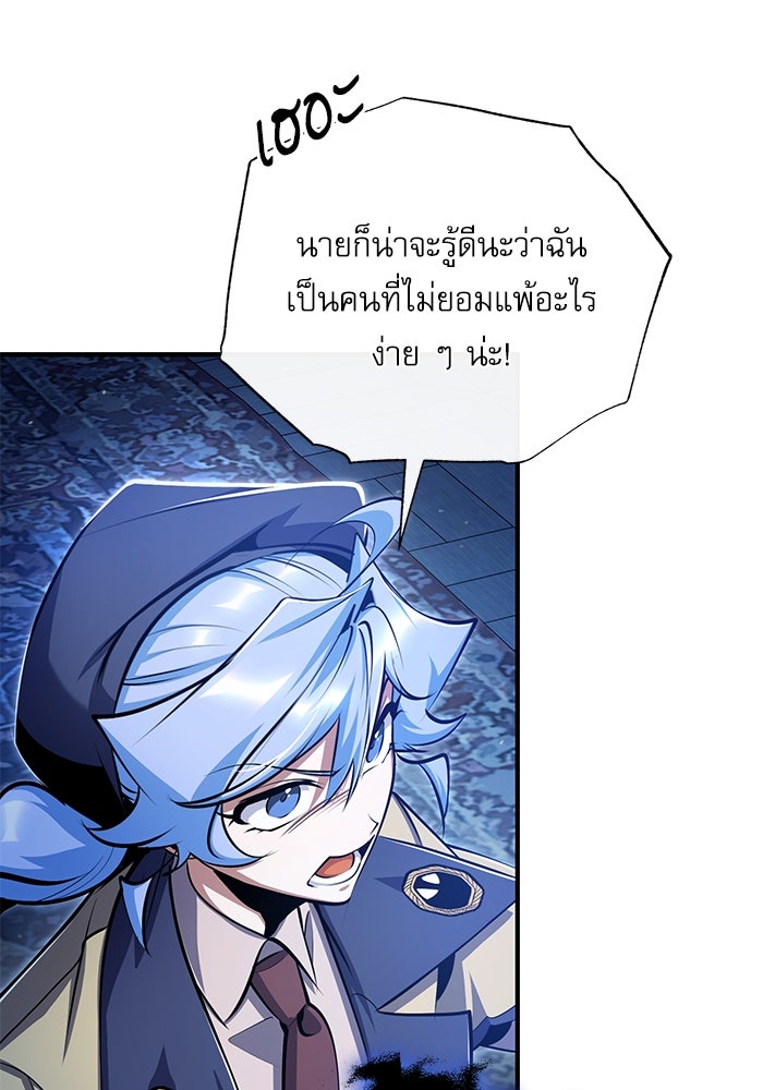 ศาสตราจารย์จำเป็นแห่งอะคาเดมี - หน้า 36