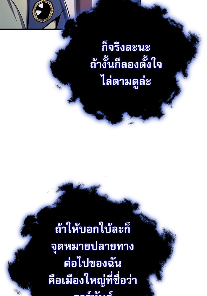 ศาสตราจารย์จำเป็นแห่งอะคาเดมี - หน้า 37
